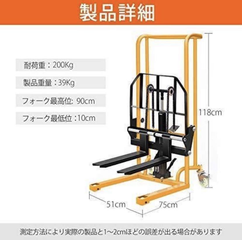 ハンドフォークリフト 200kg 業務用 0.2t スタッカー フォークリフト_画像2