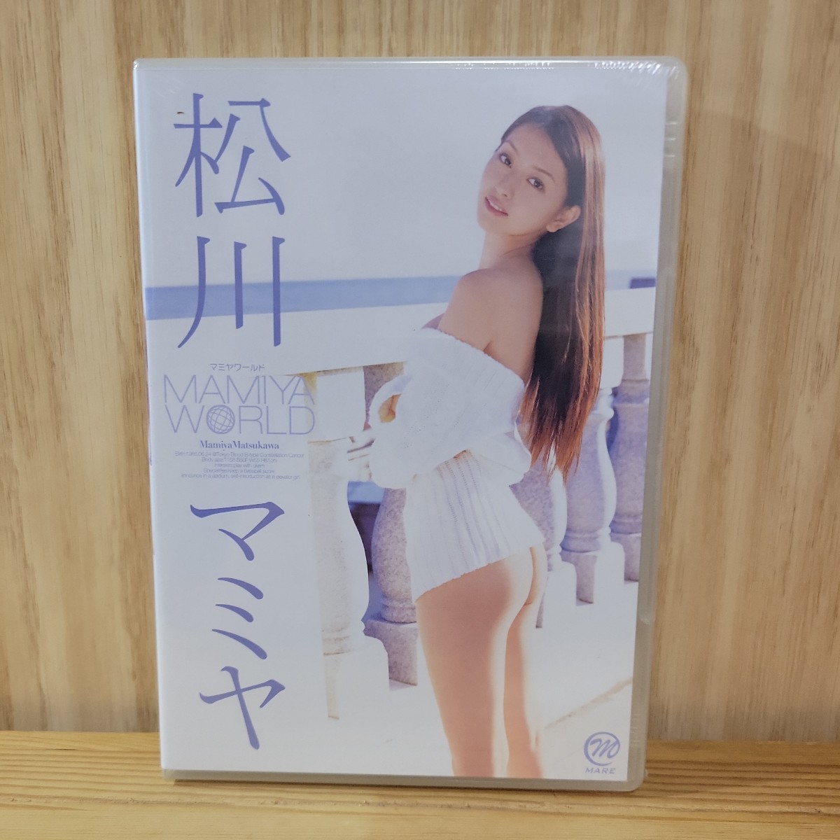 【未開封】松川マミヤ DVD［MAMIYA WORLD］_画像1