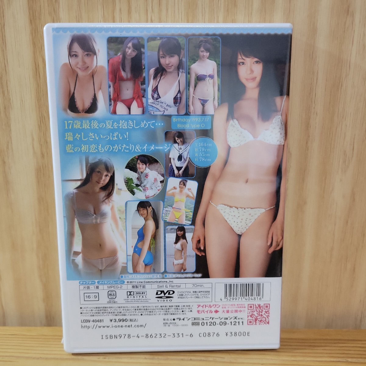 【未開封】大川藍 DVD［INDIGO］_画像2