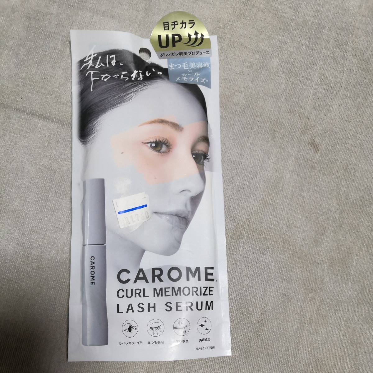 CAROME まつ毛美容液 化粧下地 まつ毛用 ふんわり くるん カールまつ毛をくせづけ カールキープ＆まつ毛美容 マスカラ_画像1