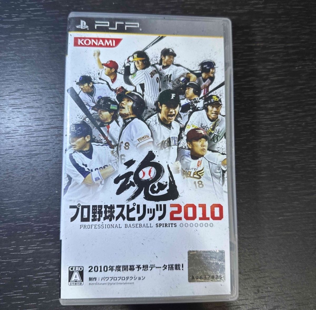 プロ野球スピリッツ2010 PSP ソフト