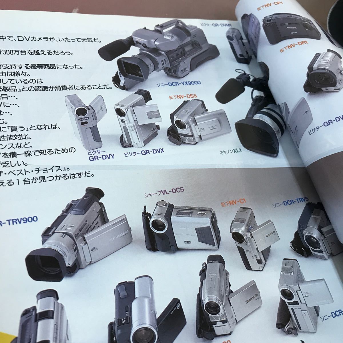 D10-151 ビデオサロン 1998.12 特集 DVカメラ この冬のお買い得！ 玄光社_画像5