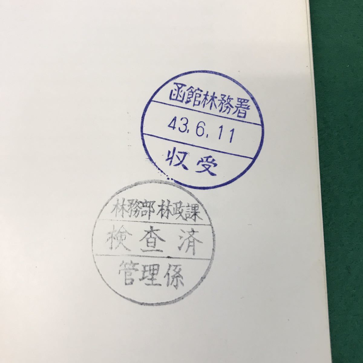 D16-024 現場林業技術者のための空中写真簡易測量法 社団法人 日本林業技術協会 除籍本_画像6