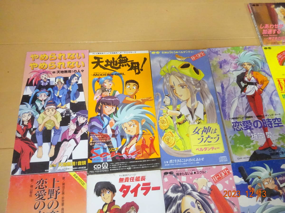 8cmシングルCD アニメ 14枚セット まとめて ドラゴンボールZ/エヴァ/無責任艦長 タイラー/ああっ女神さまっ/天地無用 希少 送料520円_画像5