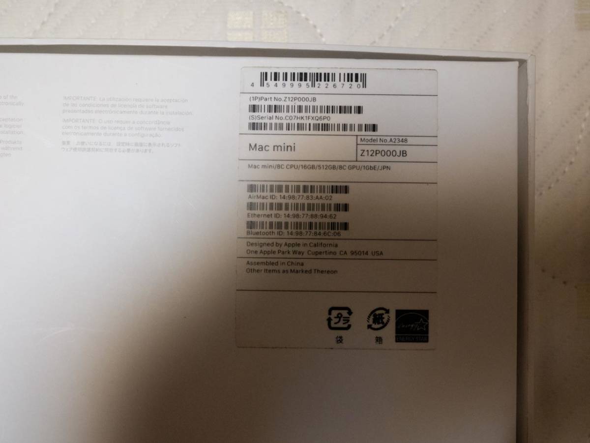 【中古】Mac mini 2020 M1 16GB 512GB Z12P000JB_画像8