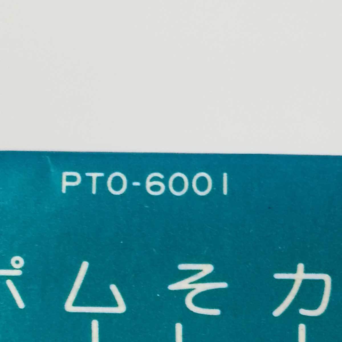 【中古】LP オリーブの首飾り ポール・モーリア・ベスト PTO-6001_画像4