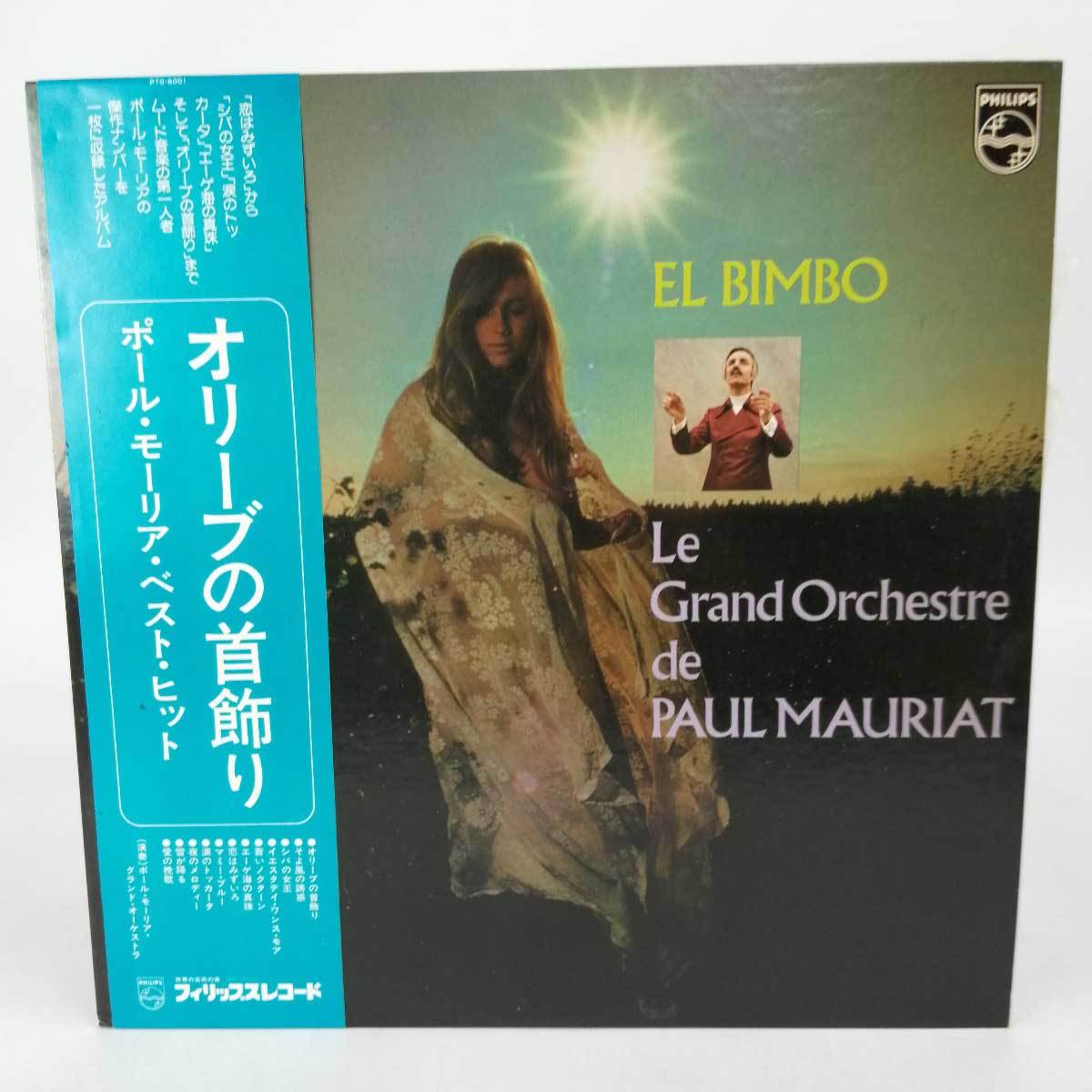 【中古】LP オリーブの首飾り ポール・モーリア・ベスト PTO-6001_画像1