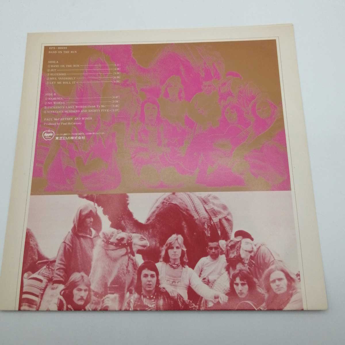 【中古】LP レコード「PAUL McCARTNEY & WINGS (ポール・マッカートニー & ウイングス) Band On The Run」EPS-80235_画像5