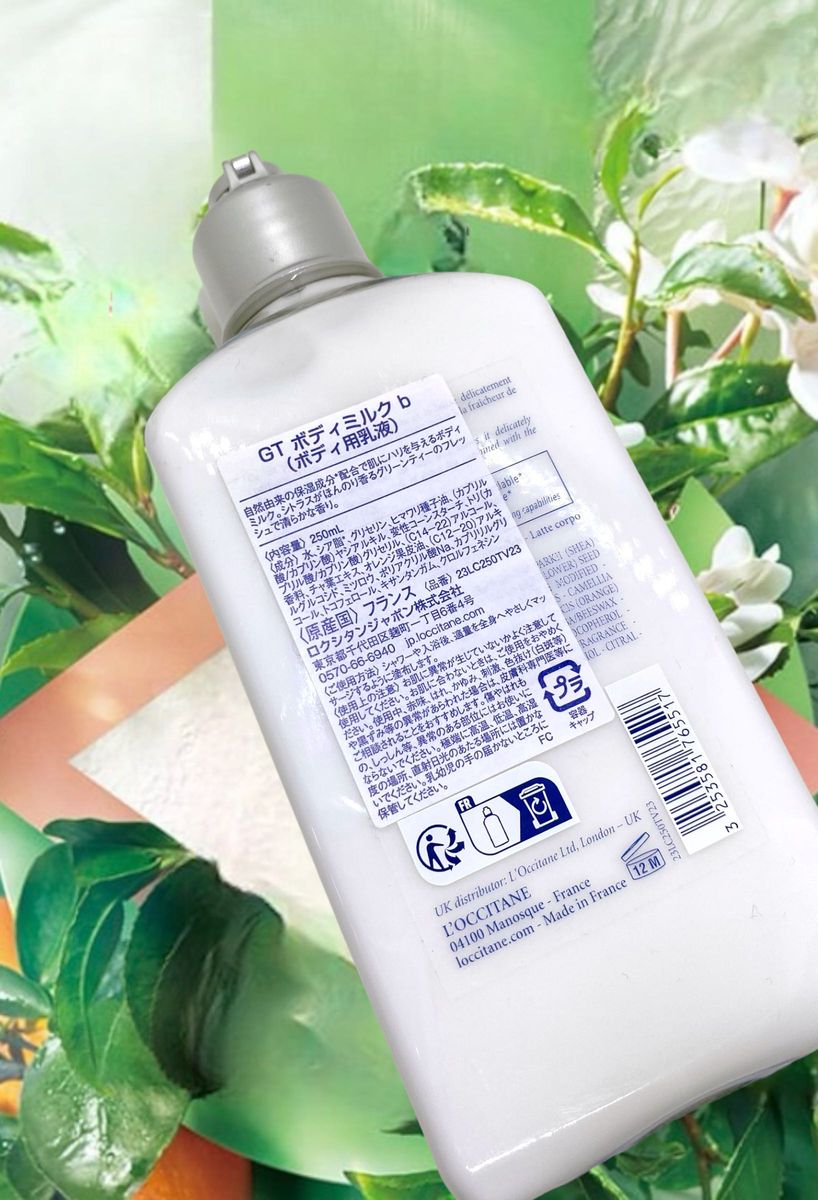 【限定復活】(未使用品)ロクシタングリーンティ ボディミルク 245mL