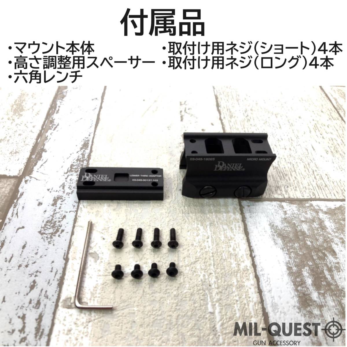 DDタイプ ダニエルディフェンスタイプ マイクロマウント ハイ DDタイプ ダニエルディフェンスタイプ マイクロマウント ハイ