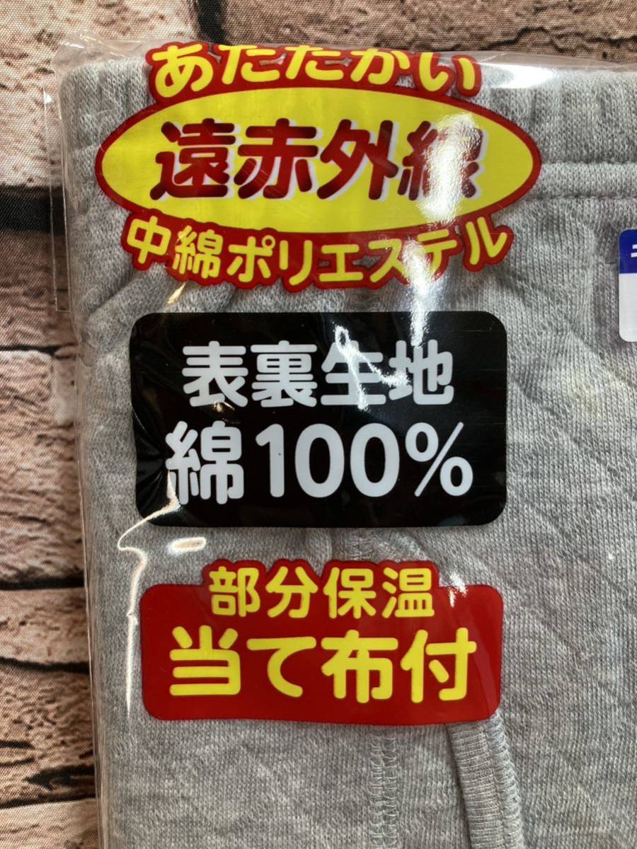 送料無料！暖か・遠赤外線加工＆快適保温！綿１００％キルト編み！メンズ腰当て布付き ズボン下インナー(画像から)１枚_画像3