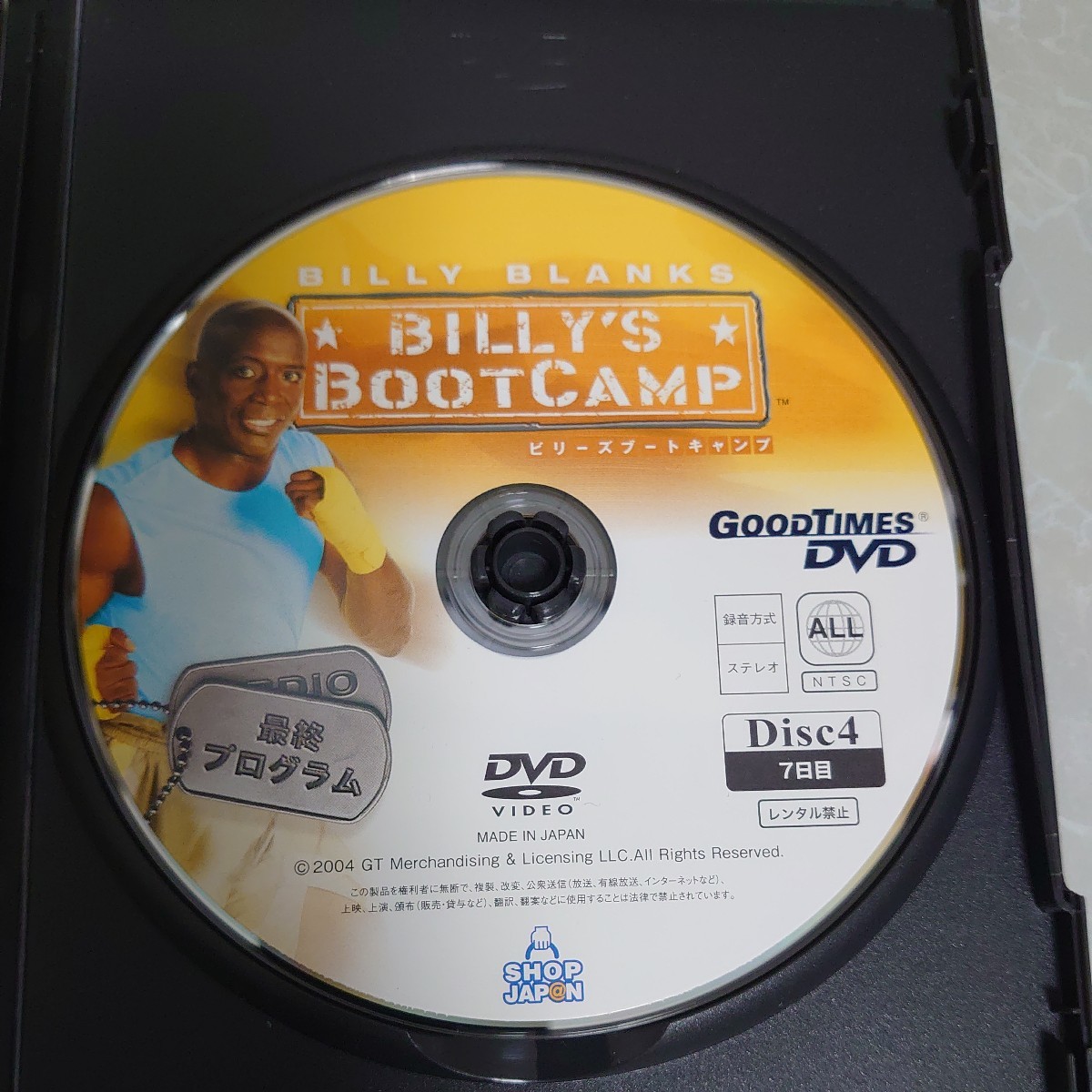 DVD ビリーズ ブートキャンプ Disc4 最終プログラム 中古品1056_画像5