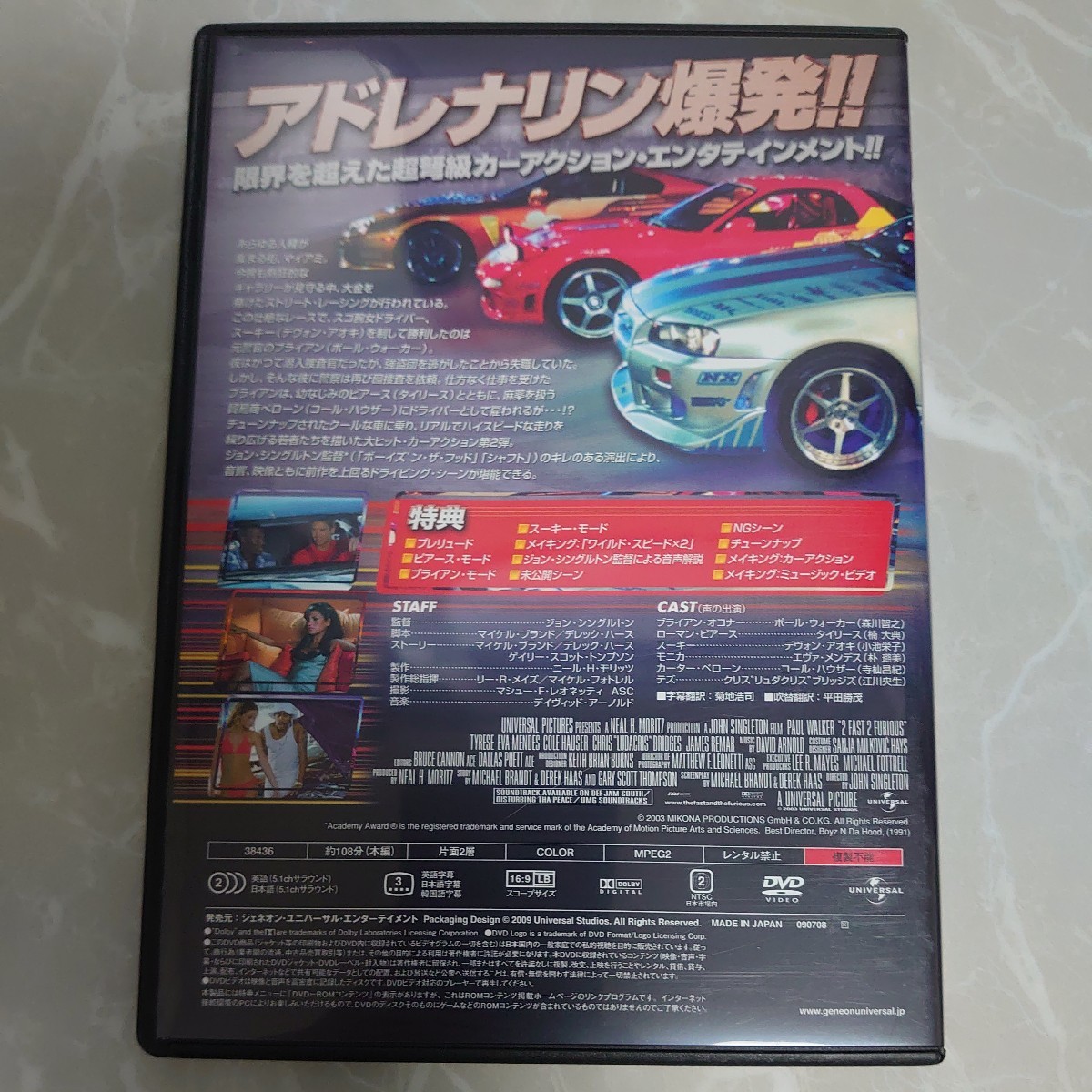 DVD ワイルドスピード X2 2FAST 2FURIOUS 中古品1099_画像2