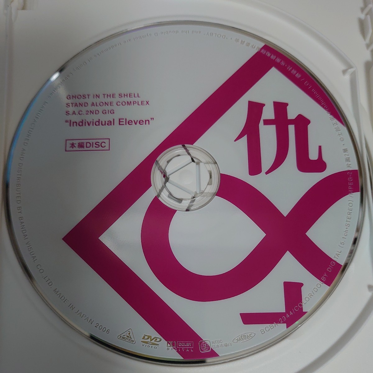 DVD 攻殻機動隊 S.A.C. 2nd GIG Individual Eleven 中古品1161_画像6