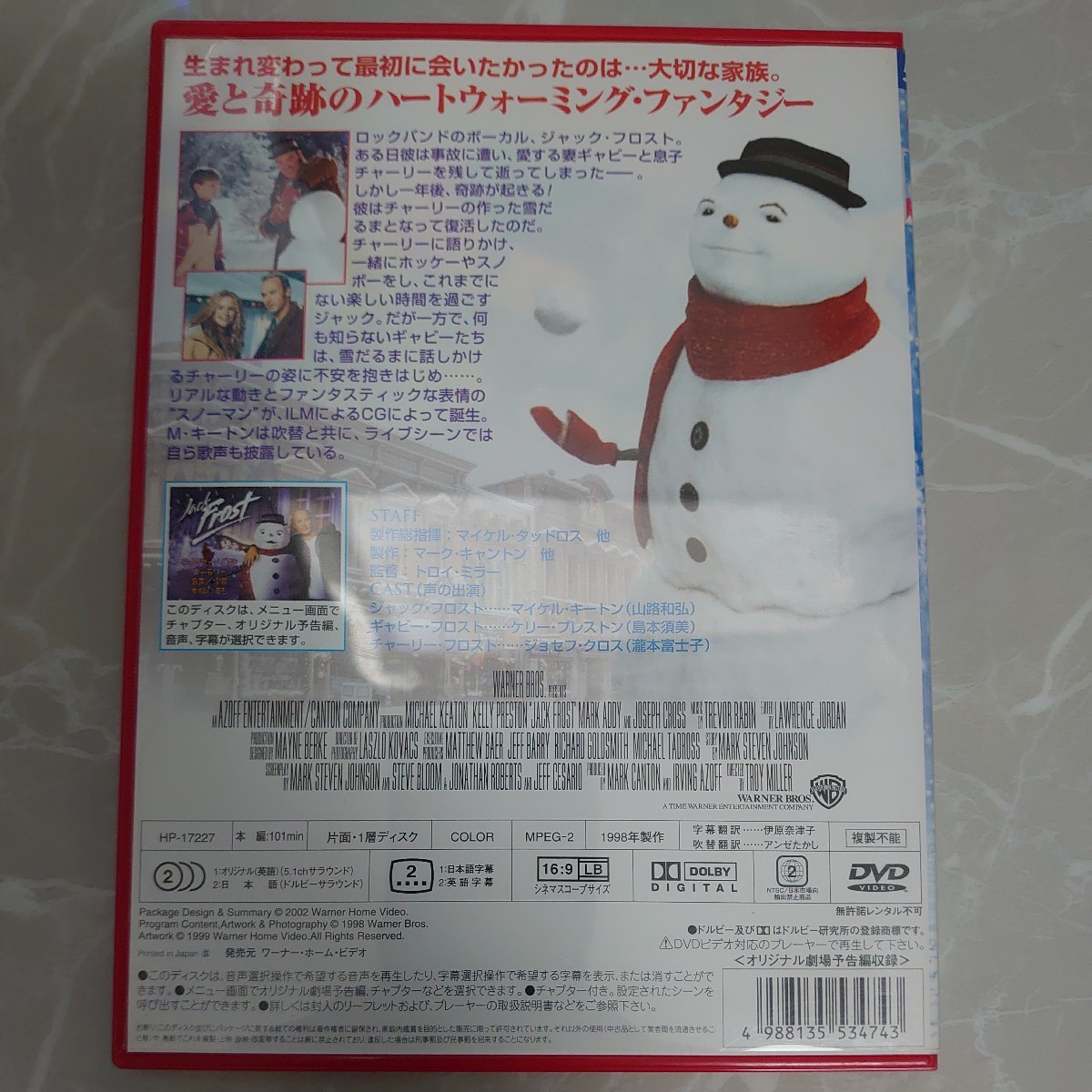 DVD ジャックフロスト パパは雪だるま 中古品1257_画像2