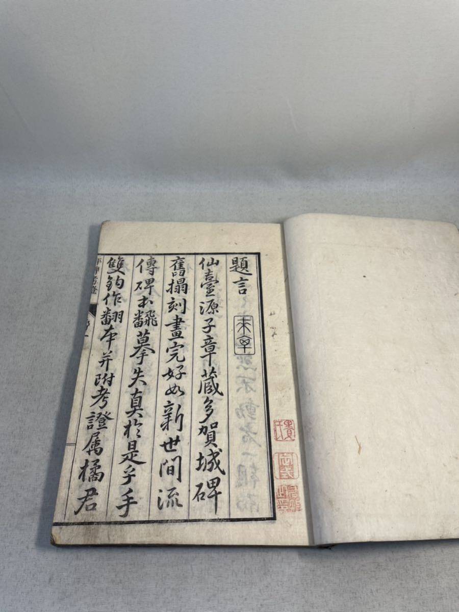 古文書　和本　版本　仙台藩内伝来　多賀城　石碑　天明時代　蔵六　宗紫石 _画像2