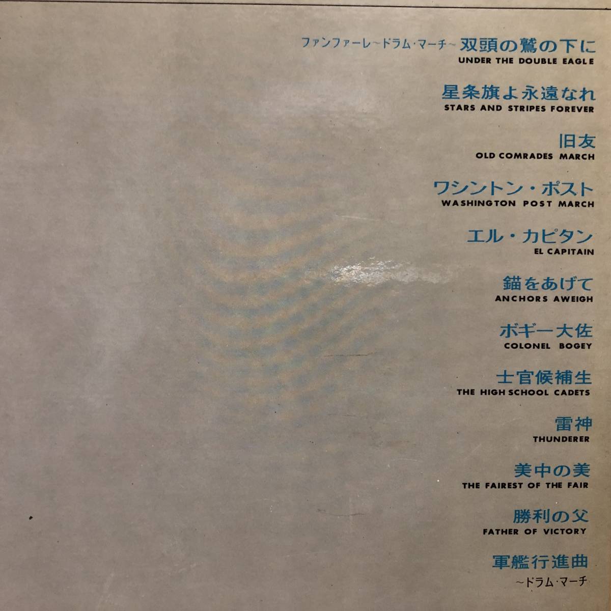 4CH WORLD FAMOUS MARCH LP FX-420 航空自衛隊航空音楽隊 高音質盤_画像2