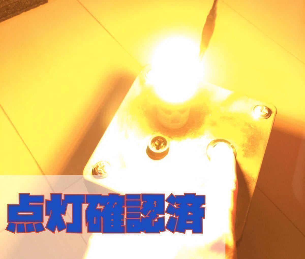爆光　新製品 新品 LED T20 ステルスウインカーバルブ オレンジ色 ハイフラ防止抵抗内蔵 4個セットCREE_画像2