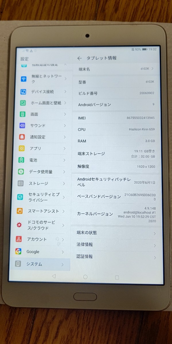 docomo d tab タブレット シャンパンゴールド SIMロック端末_画像1