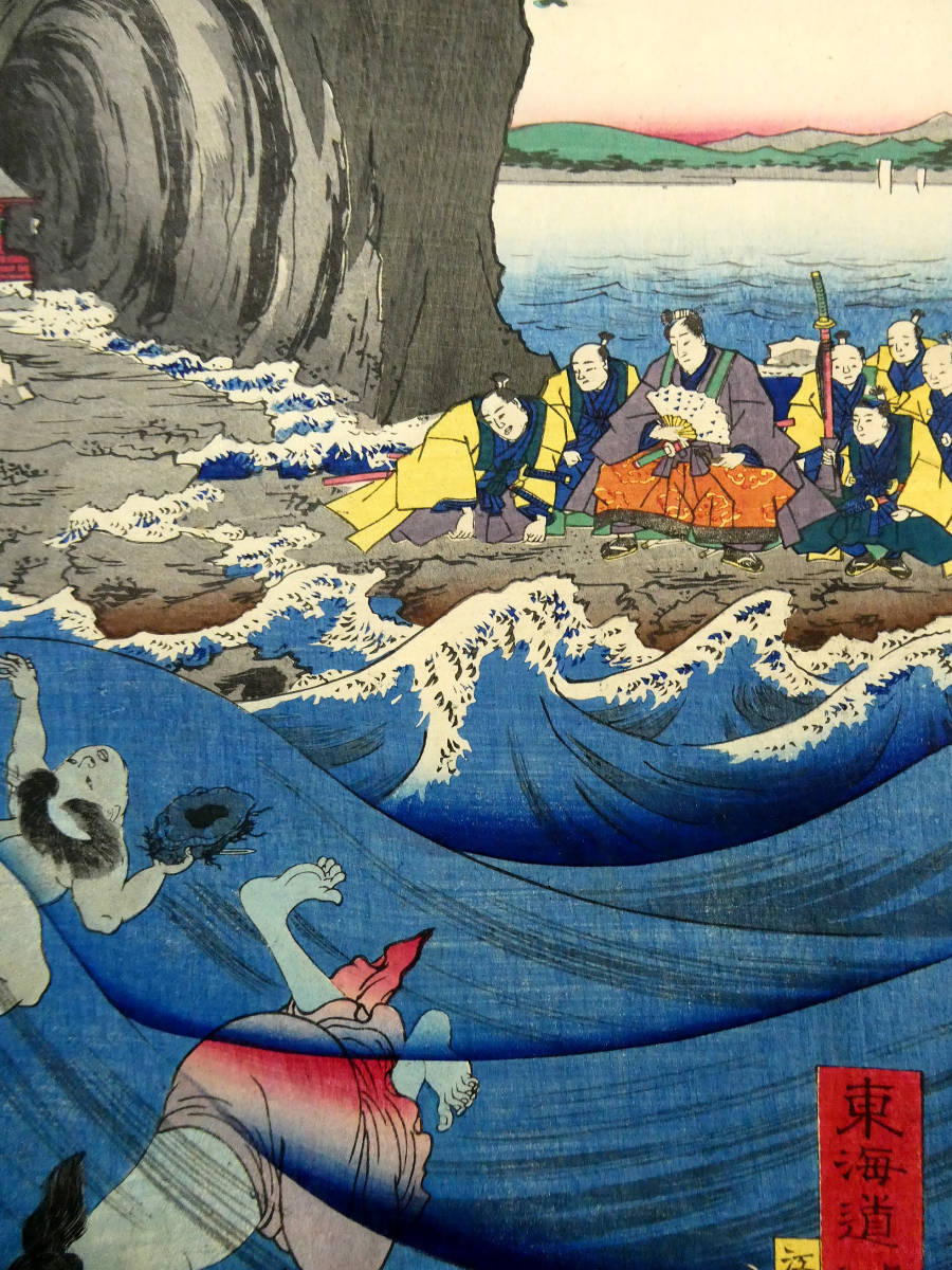 海女 鮑採り◇二代歌川国貞 &広重二代◇江戸時代 木版浮世絵 海女 鮑採り◇二代歌川国貞 &広重二代◇江戸時代 木版浮世絵