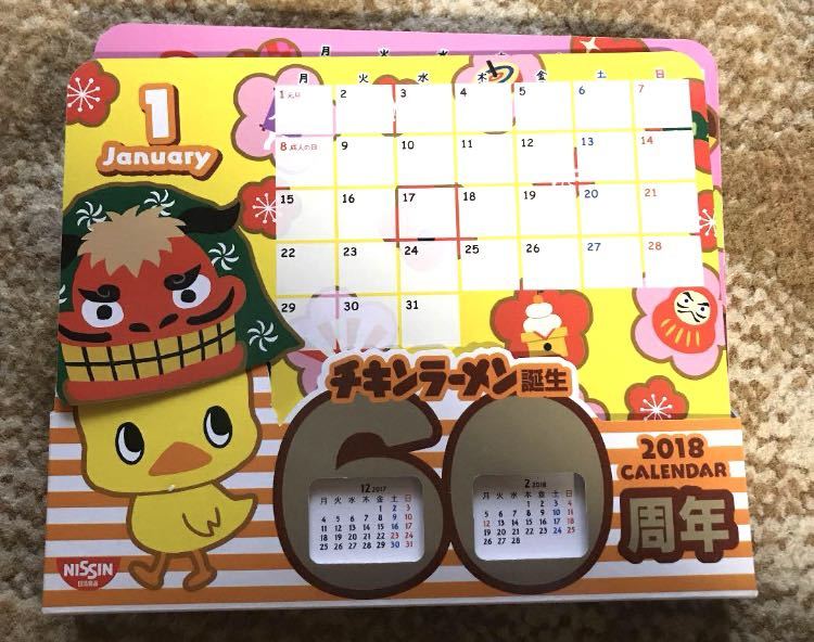 【値下げ】チキンラーメン生誕60周年記念カレンダー・2019年カレンダー_画像5