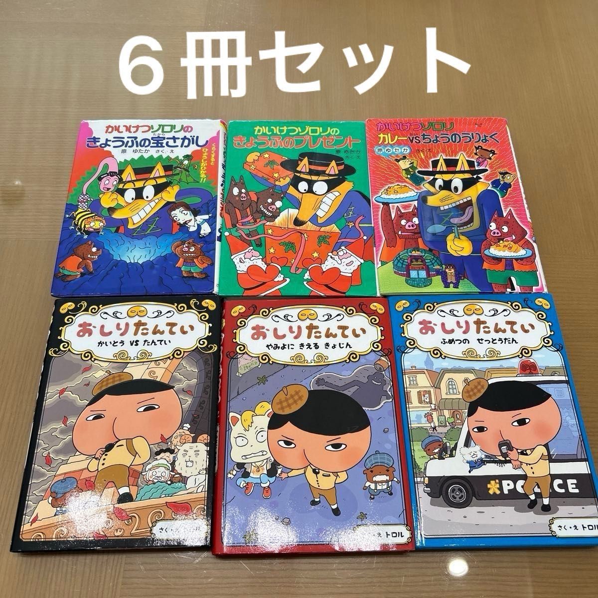 おしりたんてい　かいけつゾロリ　絵本　図書　朝読書　絵日記　読書感想文　セット　おまとめ　間違い探し　