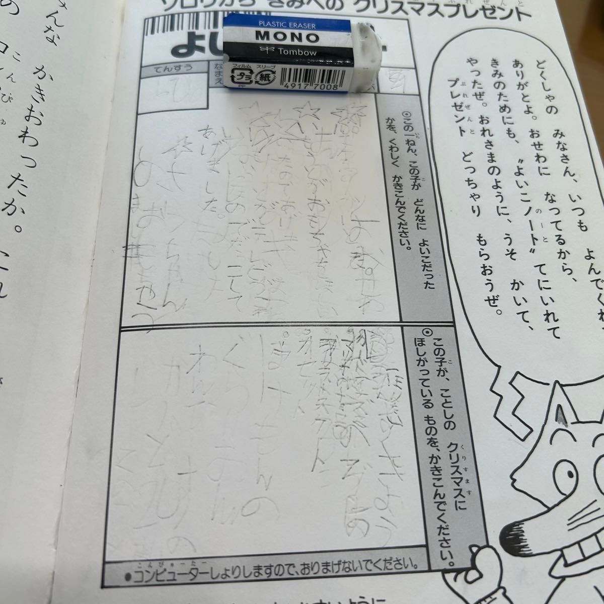 おしりたんてい　かいけつゾロリ　絵本　図書　朝読書　絵日記　読書感想文　セット　おまとめ　間違い探し　