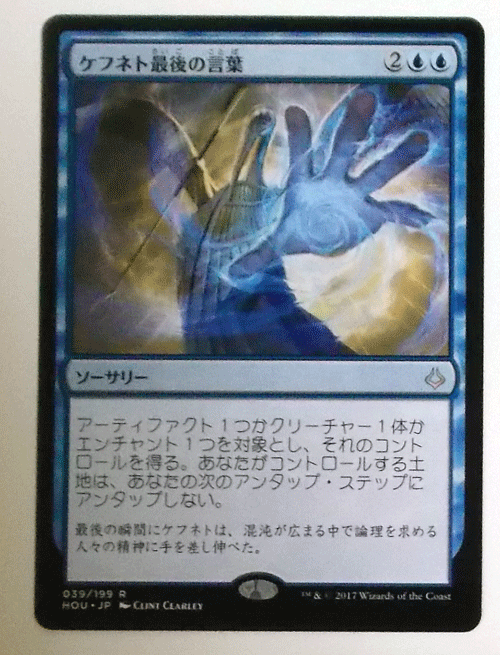ヤフオク mtg日本語 ケフネト最後の言葉 破滅の刻 レア ヤフオク mtg日本語 ケフネト最後の言葉 破滅の刻 レア