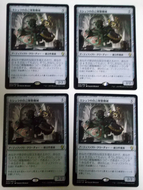 ヤフオク ｍtg日本語 4枚セット ミシュラの自己複製機械