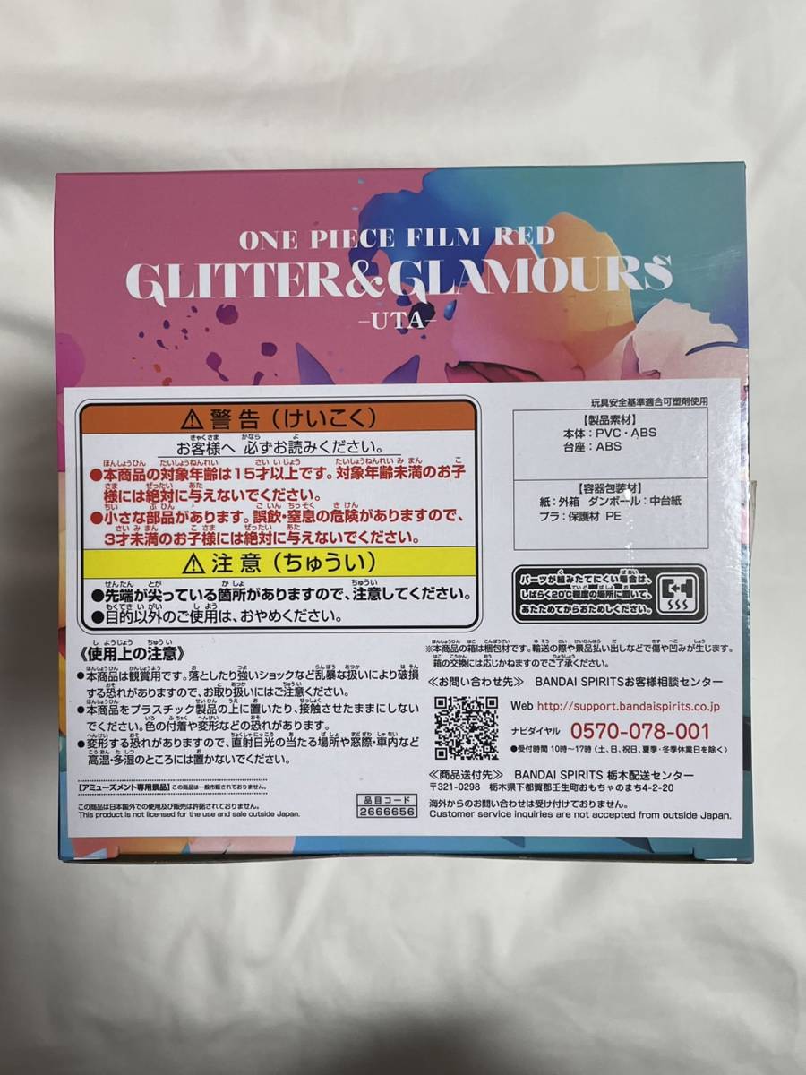 【数6/即決】ONE PIECE FILM RED GLITTER&GLAMOURS ウタ 新品未開封 ワンピース_画像6