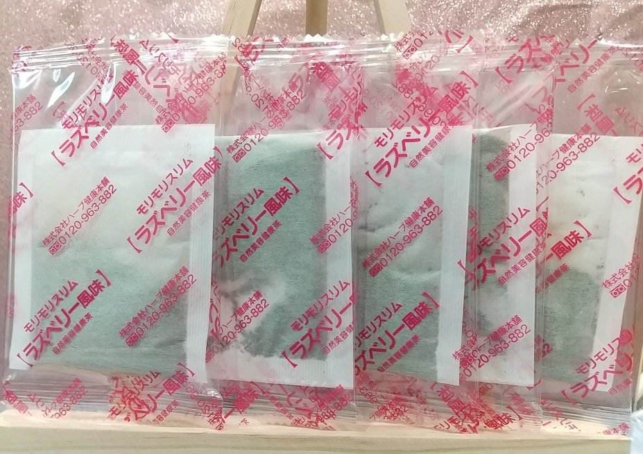 【送料無料】◆モリモリスリム 5包 ラズベリー風味 賞味期限2024年12月 新品未開封_画像1