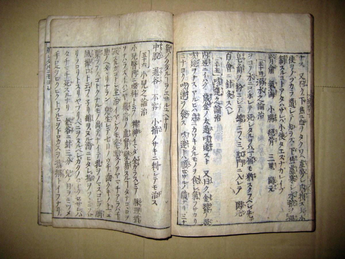 鍼灸抜萃　全　古書　和書　古文書　古本　文化　資料　教本　NO.1203_03　【詳細不明】_画像6