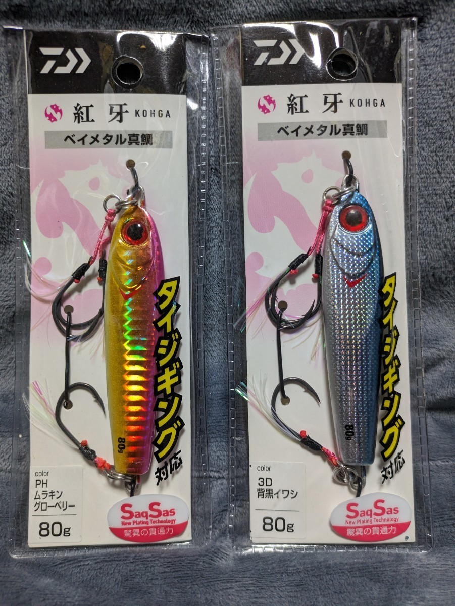 ダイワ 紅牙 タイジギングロッド 76MHS リール EMMS 2508PE ロッド ダイワ 紅牙 タイジギングロッド 76MHS リール EMMS 2508PE ロッド
