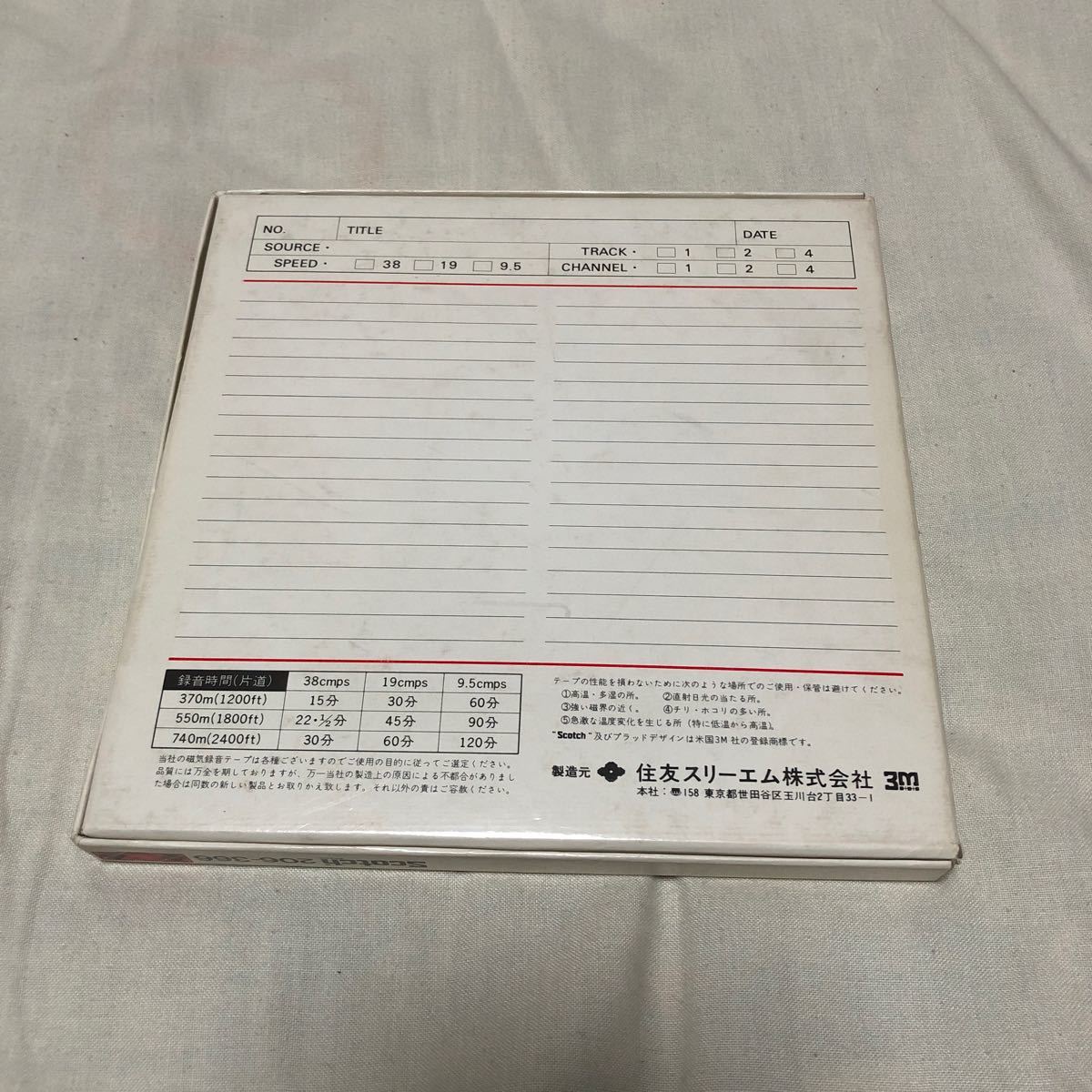 Scotch オープンリールテープ PROPACK 7号 206-366スコッチ TAPE Scotch オープンリールテープ PROPACK 7号 206-366スコッチ TAPE