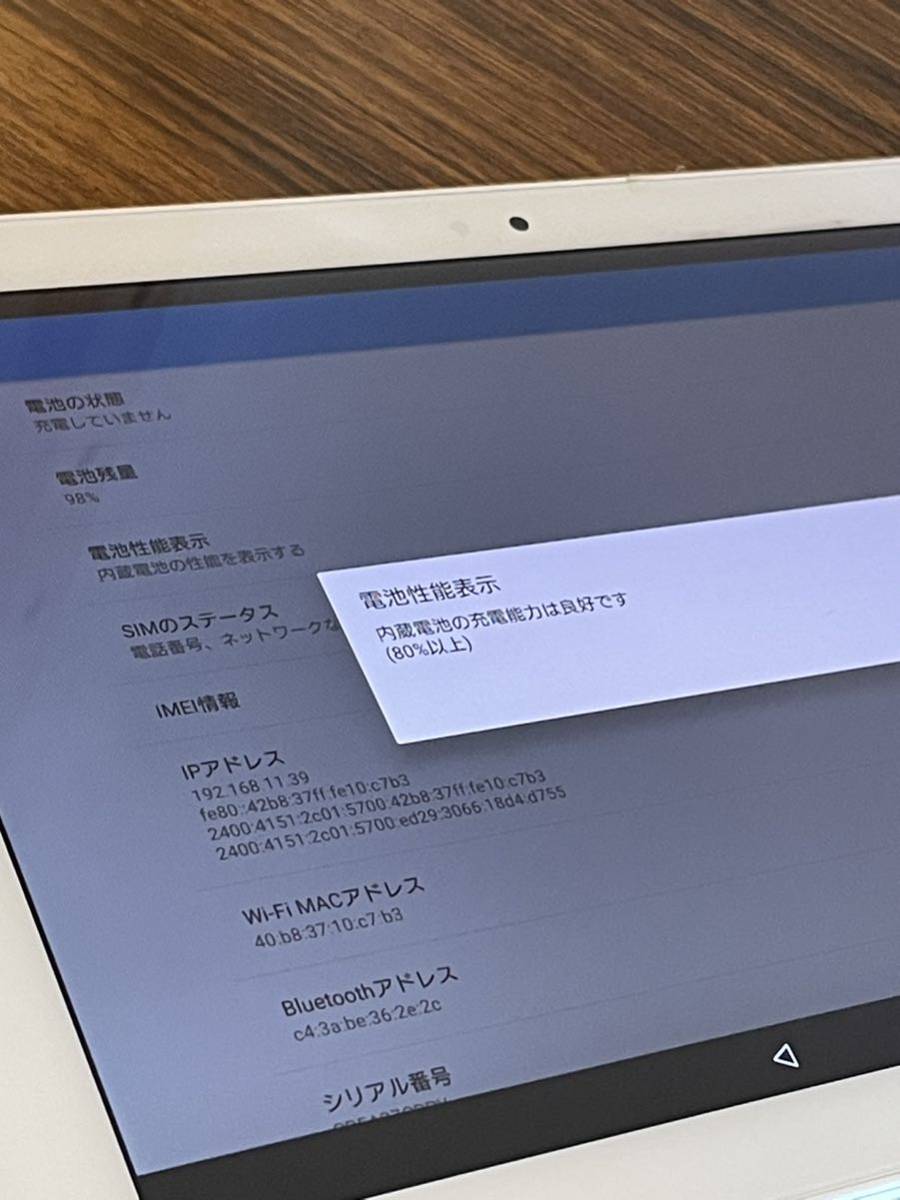 1円スタート XperiaTablet Z4 au SOT31　エクスペリア　ホワイト　 Android7.0 タブレット 本体 現状　訳あり　P38_画像9