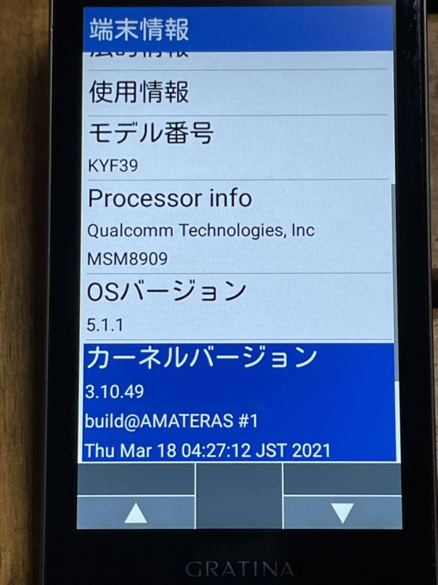 京セラGRATINA KYF39 au SIMロック解除済み 利用制限○ 携帯電話本体 動作OK 初期化できてます。P77_画像6