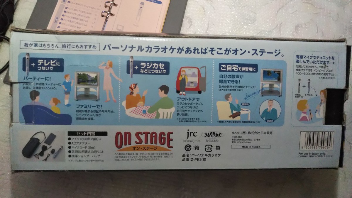 パーソナル カラオケマイク オン・ステージ 基本６００曲入り＋別売りチップ２個付 2003年頃発売品 昭和～平成の曲　家庭用カラオケ_この様な使い方が出来ます