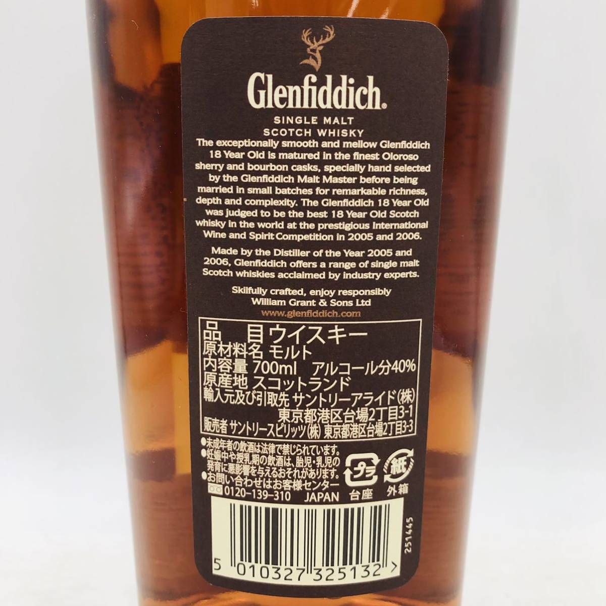 【未開栓】Glenfiddich（グレンフィディック）18年 スモール バッチ リザーブ 40％ 700ml WH41511_画像5