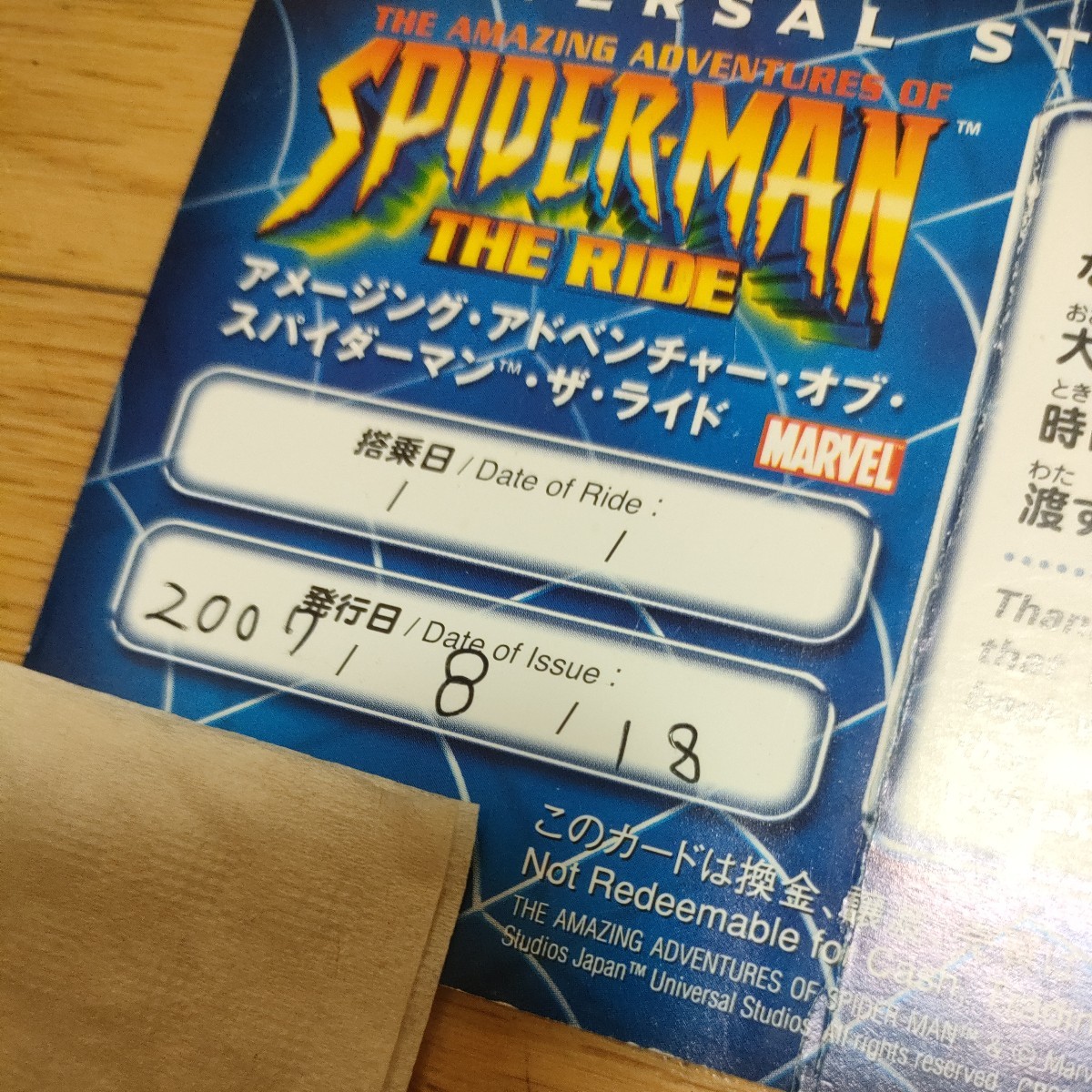 スパイダーマン ザ ライド　チャレンジカード/優先乗車券　即決　USJ ユニバーサルスタジオジャパン　エクスプレスパス_画像3