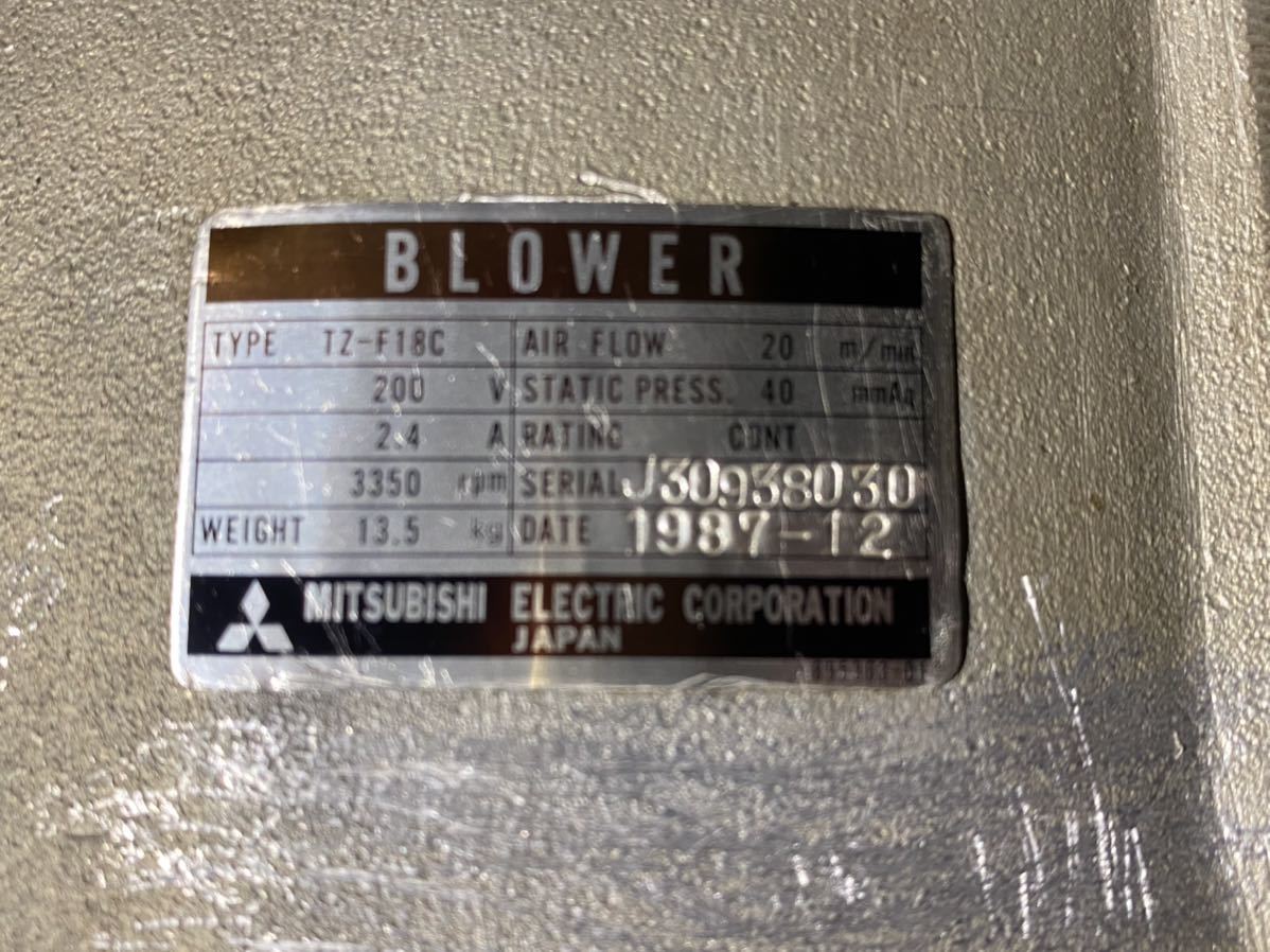 MITSUBISHI ELECTRIC BLOWER TZ-F18C ( Date 1987) (動作保証) MITSUBISHI ELECTRIC BLOWER TZ-F18C ( Date 1987) (動作保証)
