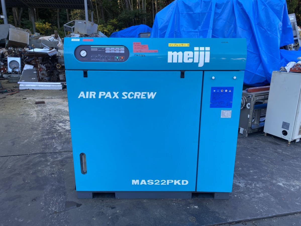 [KK1] Meiji 明治 コンプレッサー AIR PAX SCREW MAS22PKD-66 (680Kg) (電源確認済み)