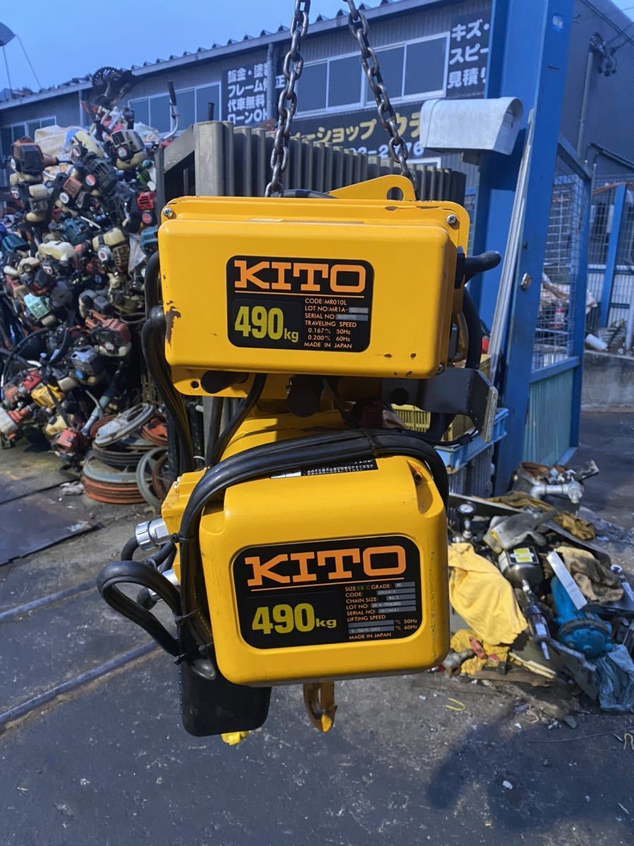 Yahoo!オークション - KITO 490Kg 電動トロリー付き電動チェーン Yahoo!オークション - KITO 490Kg 電動トロリー付き電動チェーン