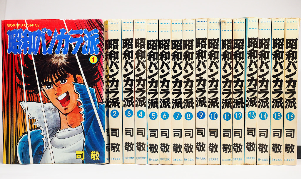 上質風合い 希少 週刊少年サンデー ( 1984年（昭和59年）8冊セット 2色 