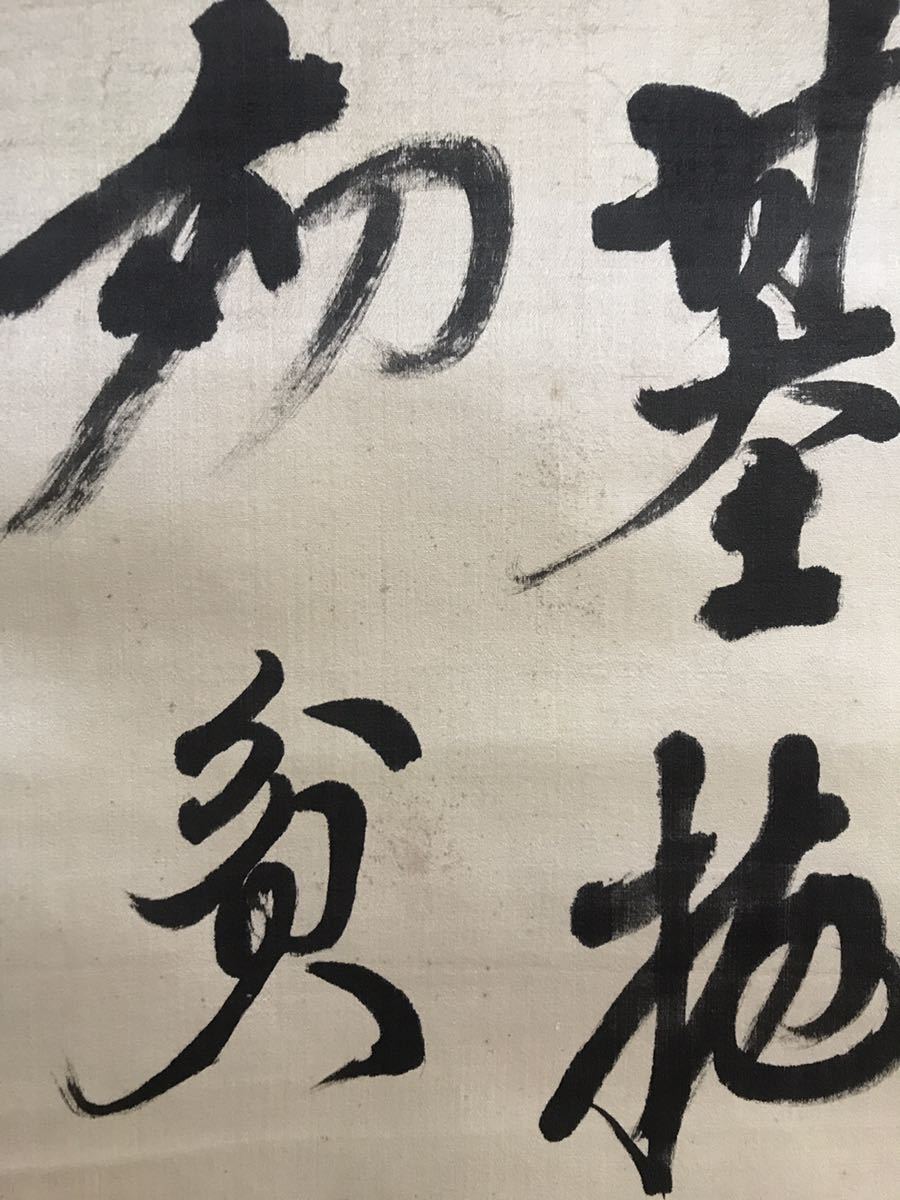 【模写】犬養毅（木堂）「王陽明詩」　掛軸　三行書　絹本　内閣総理大臣_画像8