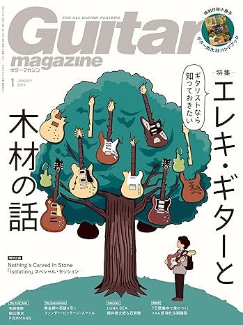 ギター・マガジン 2024年1月号 (特集：エレキ・ギターと木材の話 / 特別付録小冊子「ギター用木材ハンドブック」付き) _画像1