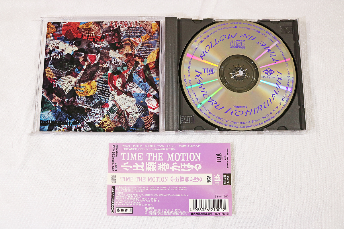 【小比類巻かほる】CD 7タイトル『TIME THE MOTION』『silent』『I'm Here』『DREAMIN'』『FRONTIER』『Ballad Collection』他 USED _画像2