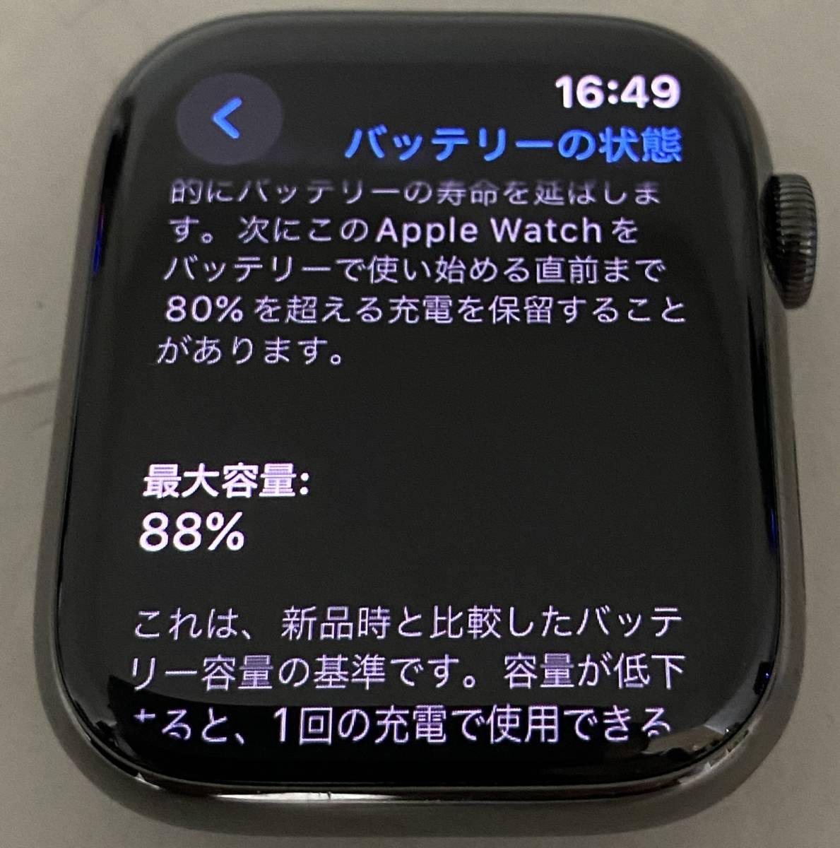 Apple Watch Series7 45mm Cellular グラファイトステンレス