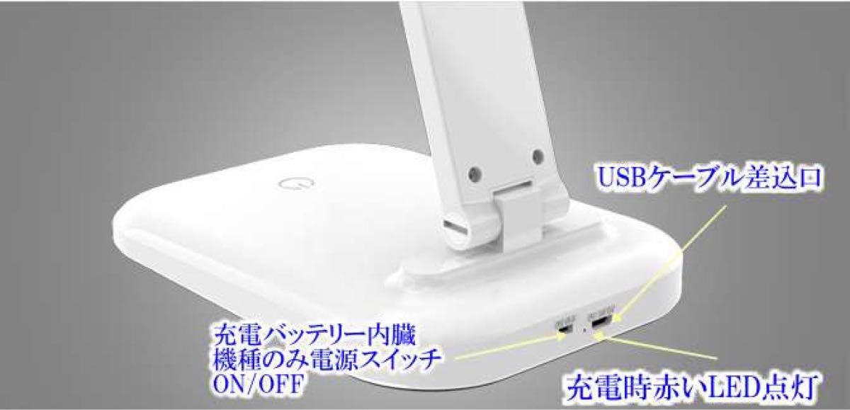 明るいデスクライト 目に優しいテーブルライト 大容量内蔵バッテリー2500maH  LED USB デスクライト卓上ライト