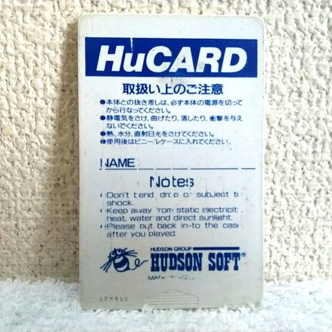 ◆NEC PCエンジン◆PCエンジンソフト◆ゲームソフト◆HuCARD◆5枚まとめて◆送料無料◆_画像5