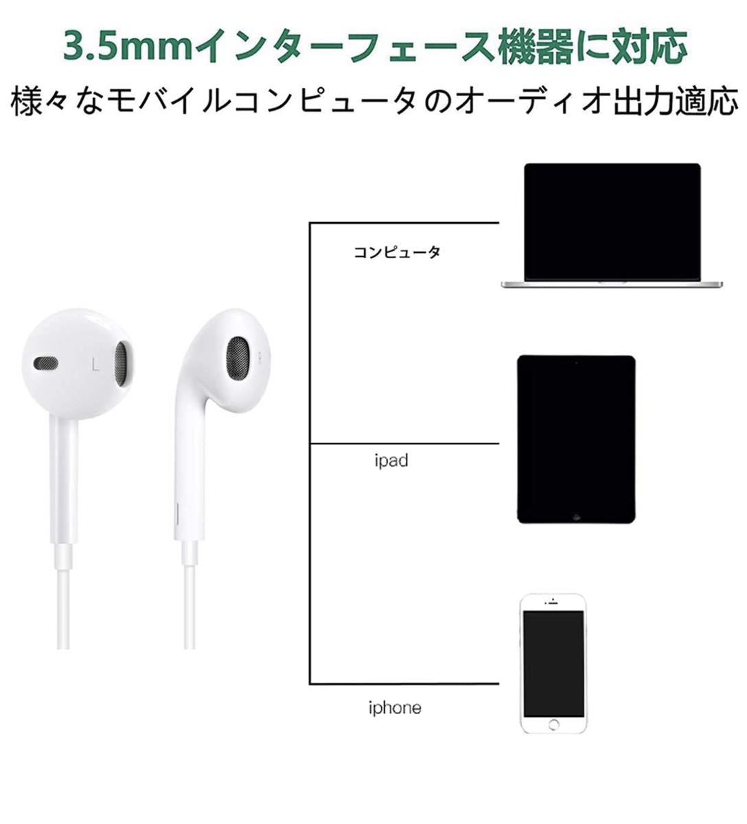 イヤホン ヘッドホン ステレオイヤホン イヤフォン マイク/リモコン付き 人間工学 通話可能 高音質 軽量 3.5mm ジャック（白色）_画像5